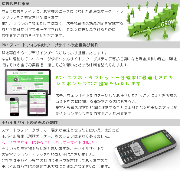 事業内容 our service